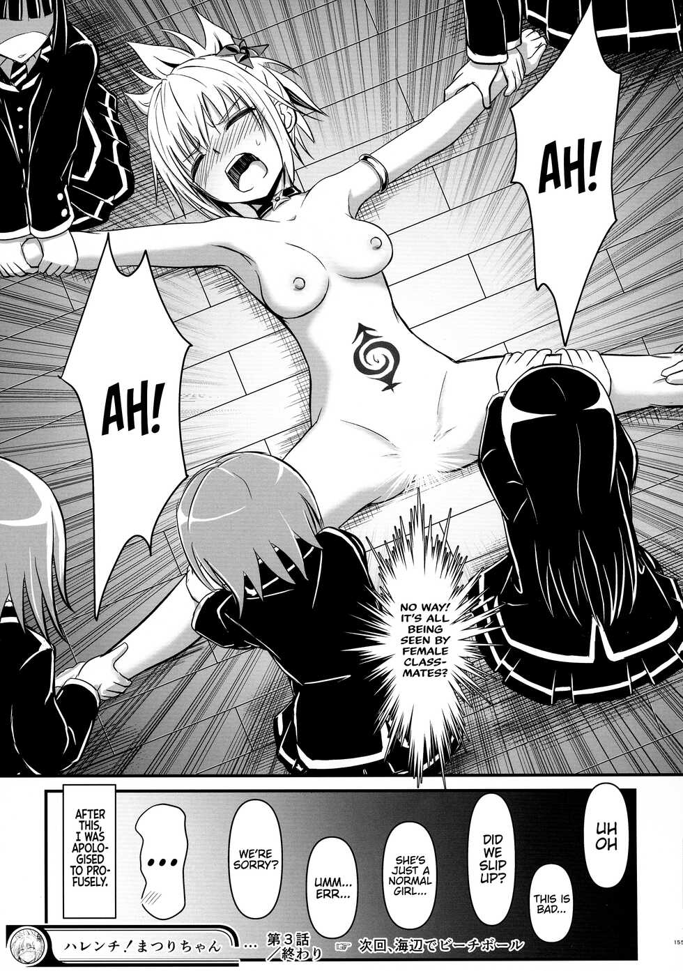 (AC2) [Umari-ya (D-2)] Harenchi! Matsuri-chan 1 (Ayakashi Triangle) [English] [akanameTL] - Page 15