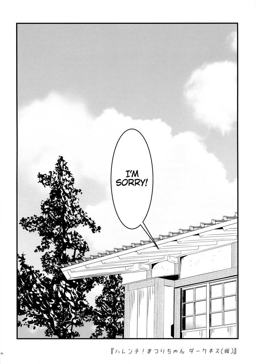 (AC2) [Umari-ya (D-2)] Harenchi! Matsuri-chan 1 (Ayakashi Triangle) [English] [akanameTL] - Page 26