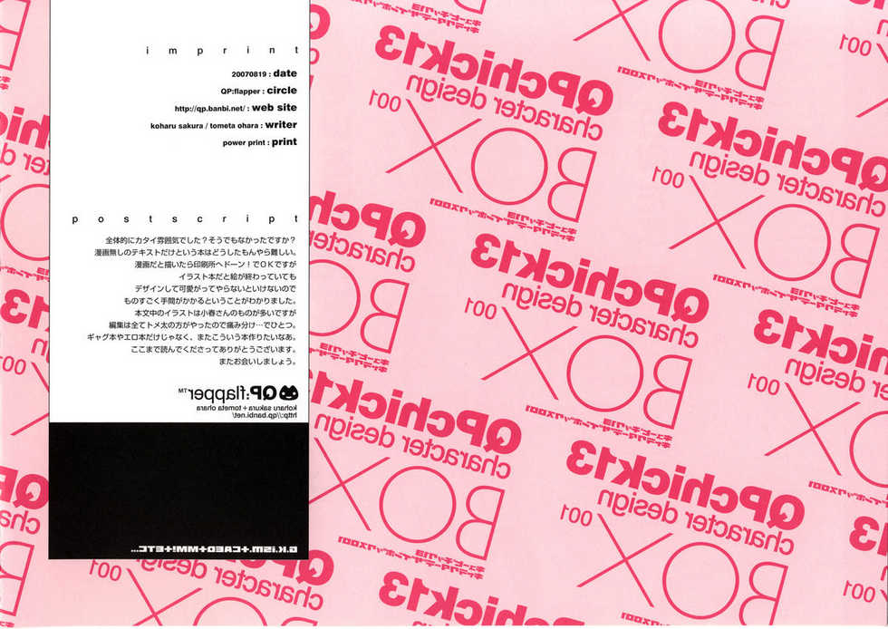 (C72) [QP:flapper (Sakura Koharu, Ohara Tometa)] QPchick13 character design BOX 001 - Page 17