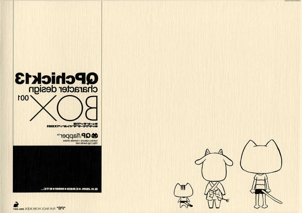 (C72) [QP:flapper (Sakura Koharu, Ohara Tometa)] QPchick13 character design BOX 001 - Page 18