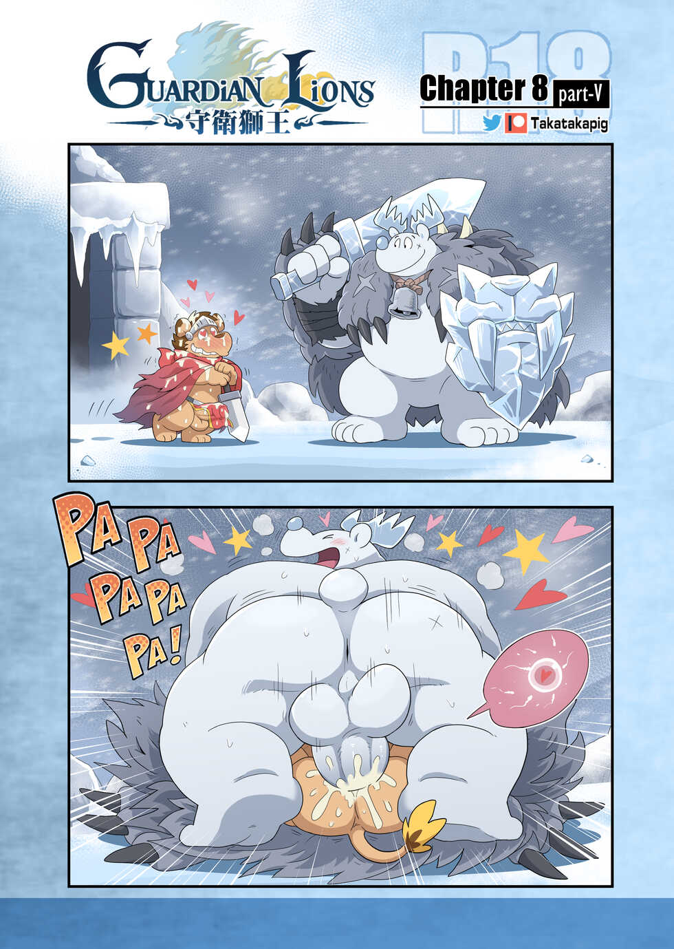 [Takatakapig] Guardian Lions (Ongoing) - Page 40