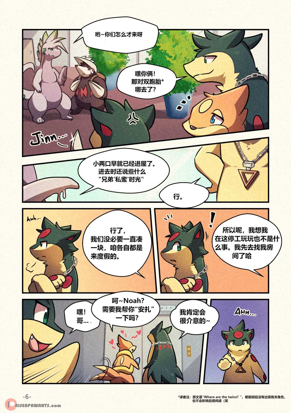 [Risenpaw] Shadow of the Flame - 焰下之影[Bx10ear个人汉化] - Page 5