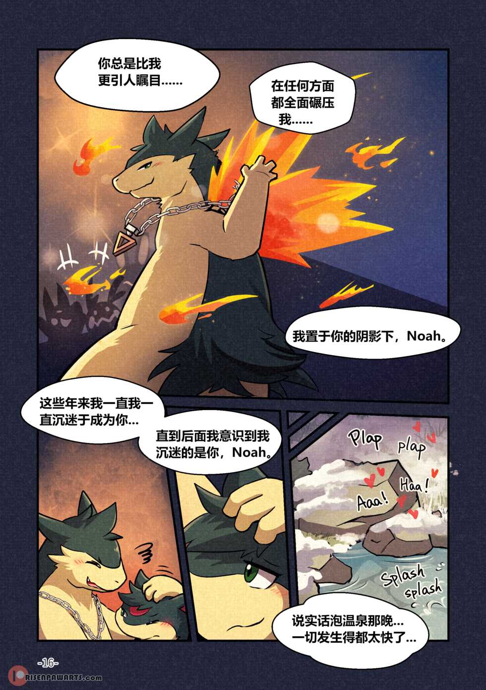 [Risenpaw] Shadow of the Flame - 焰下之影[Bx10ear个人汉化] - Page 15