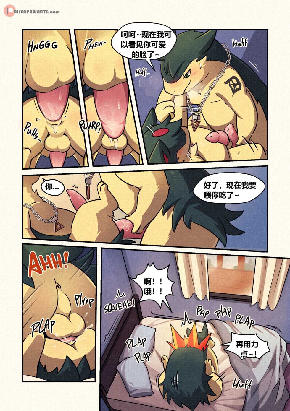 [Risenpaw] Shadow of the Flame - 焰下之影[Bx10ear个人汉化] - Page 22