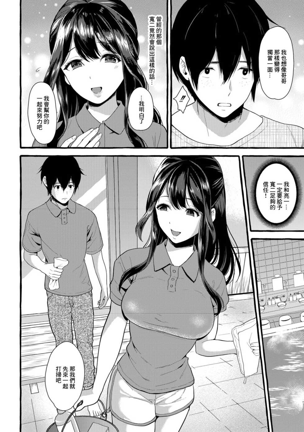 [Haruruyuco] Morisawa Junko 25-sai  (Tsuma kari Onsen) [Chinese] [Digital] - Page 5