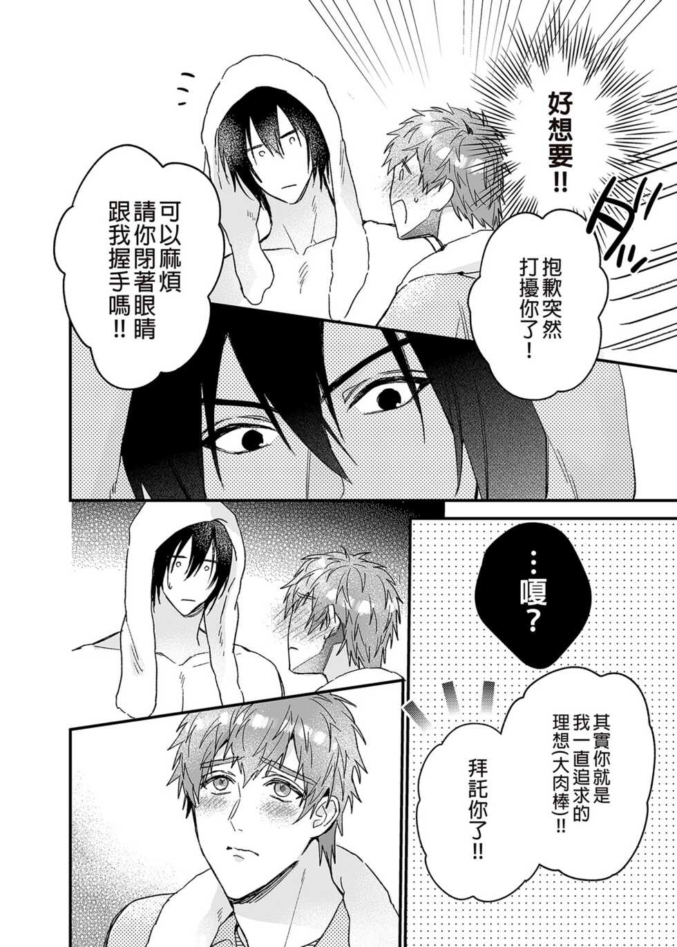 [Niwanihaniwa (Oova Akiru)] ouroboros dildos | 烏洛波洛斯的共鳴 [Chinese] [買動漫] [Decensored] [Digital] - Page 11