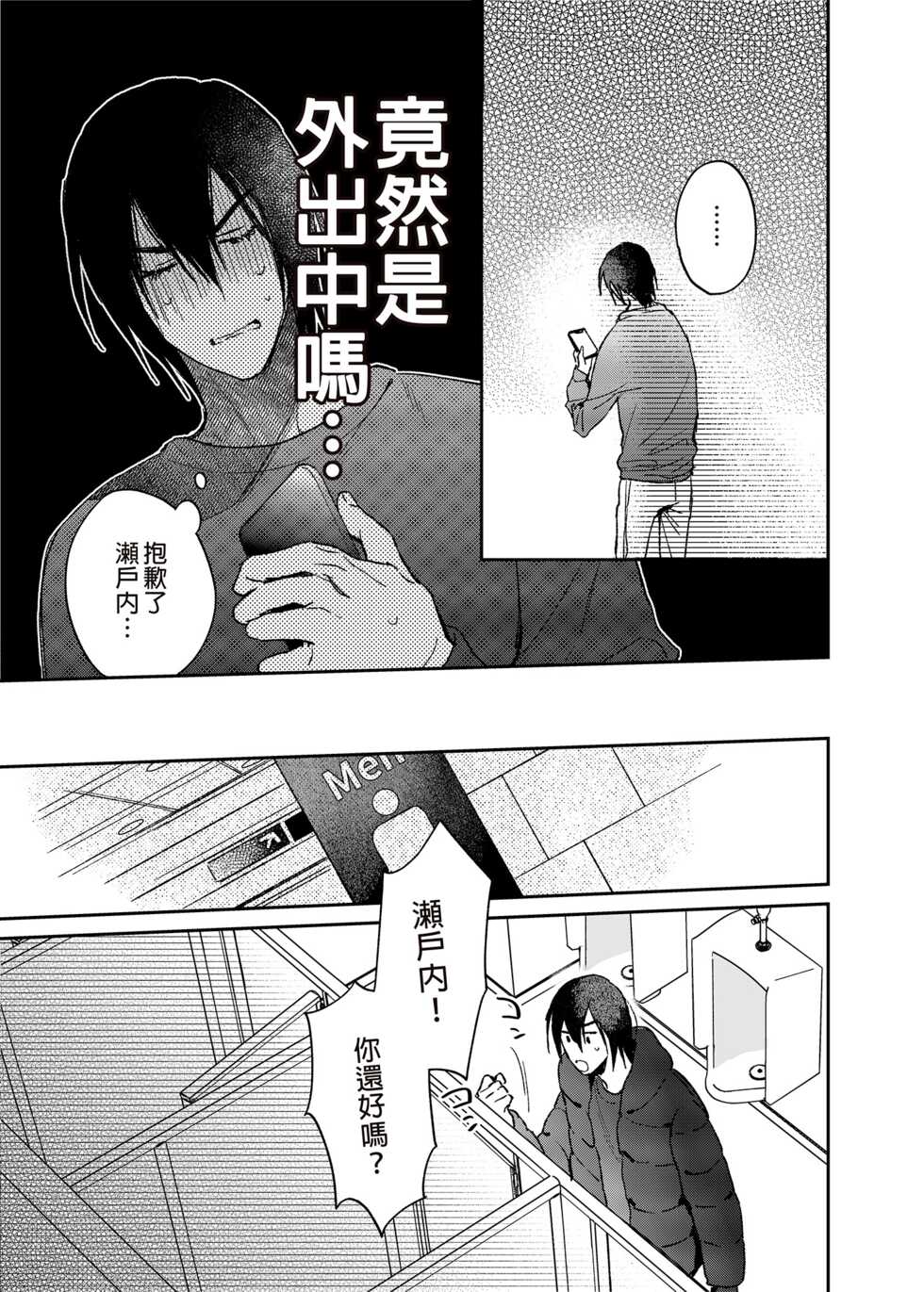 [Niwanihaniwa (Oova Akiru)] Rendou Onaho de Hatsujou shita Koibito o Oishiku Itadaku Hanashi | 用連動玩具讓發情的戀人獲得高潮 [Chinese] [買動漫] [Decensored] [Digital] - Page 16