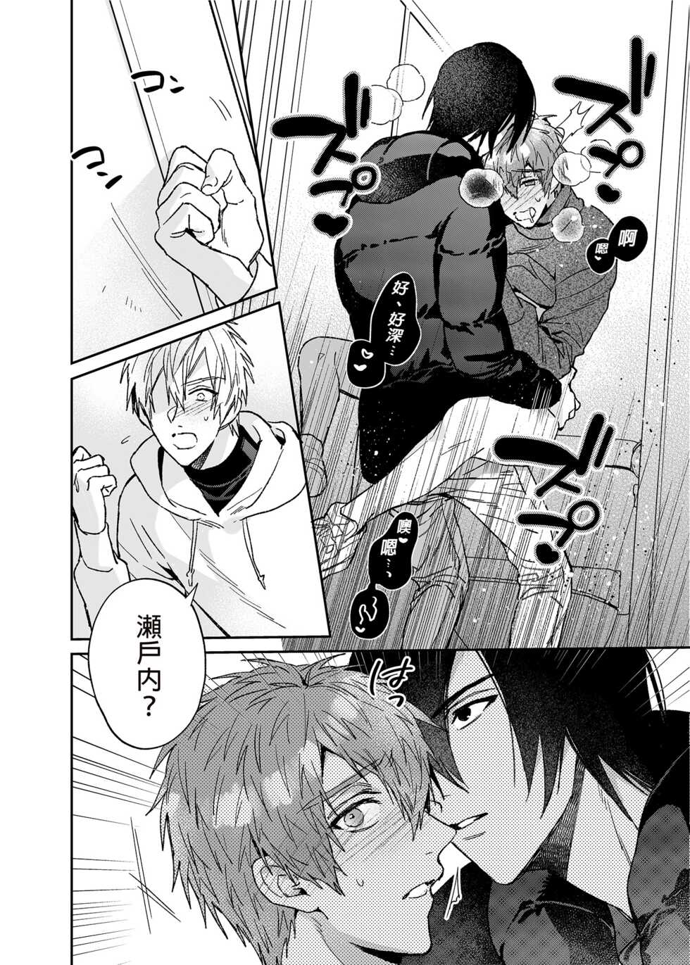 [Niwanihaniwa (Oova Akiru)] Rendou Onaho de Hatsujou shita Koibito o Oishiku Itadaku Hanashi | 用連動玩具讓發情的戀人獲得高潮 [Chinese] [買動漫] [Decensored] [Digital] - Page 31