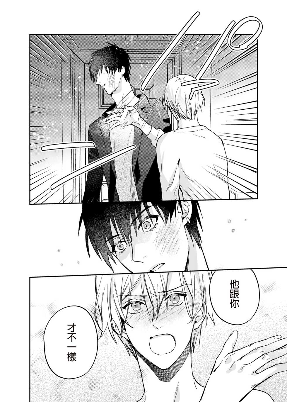 [Niwanihaniwa (Oova Akiru)] xxx na Boku to xxxx na Kimi Kouhen | ×××的我和××××的你 後篇 [Chinese] [買動漫] [Decensored] [Digital] - Page 20