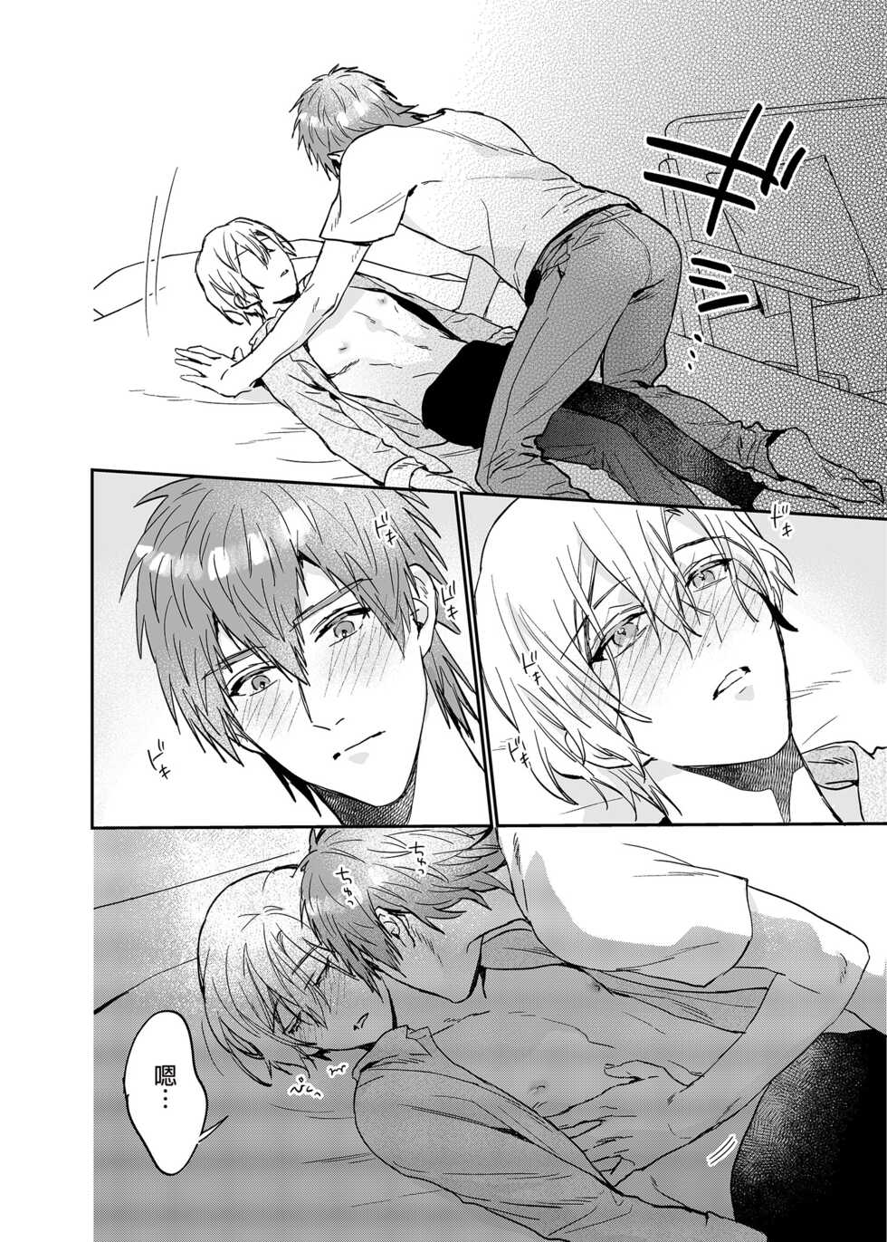 [Niwanihaniwa (Oova Akiru)] xxx na Boku to xxxx na Kimi Kouhen | ×××的我和××××的你 後篇 [Chinese] [買動漫] [Decensored] [Digital] - Page 28