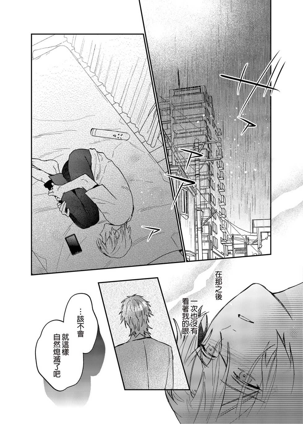 [Niwanihaniwa (Oova Akiru)] xxx na Boku to xxxx na Kimi Kouhen | ×××的我和××××的你 後篇 [Chinese] [買動漫] [Decensored] [Digital] - Page 36