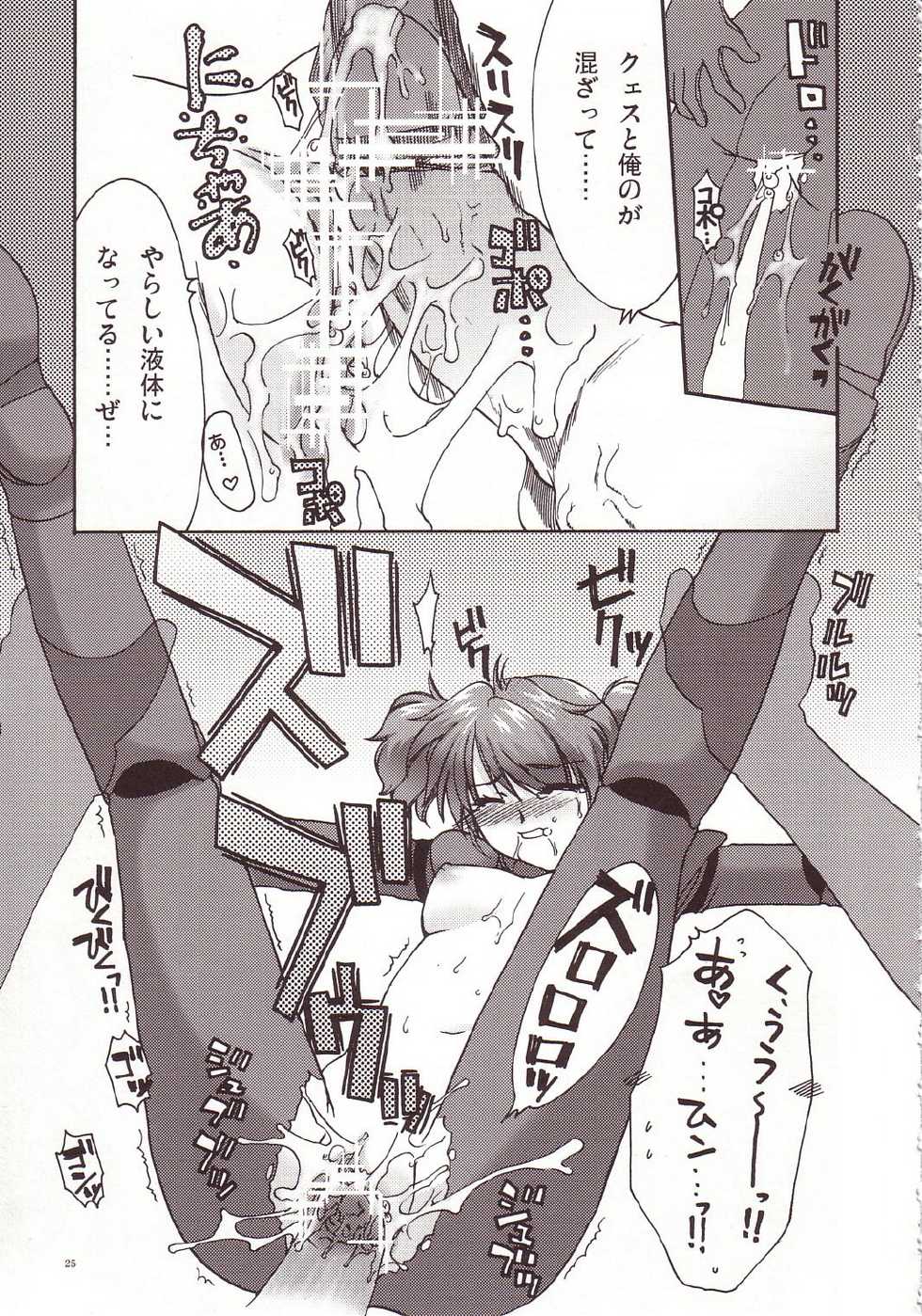 [AKABEi SOFT (Alpha)] Aishitai I WANT TO LOVE (Mobile Suit Gundam Char's Counterattack) - Page 24