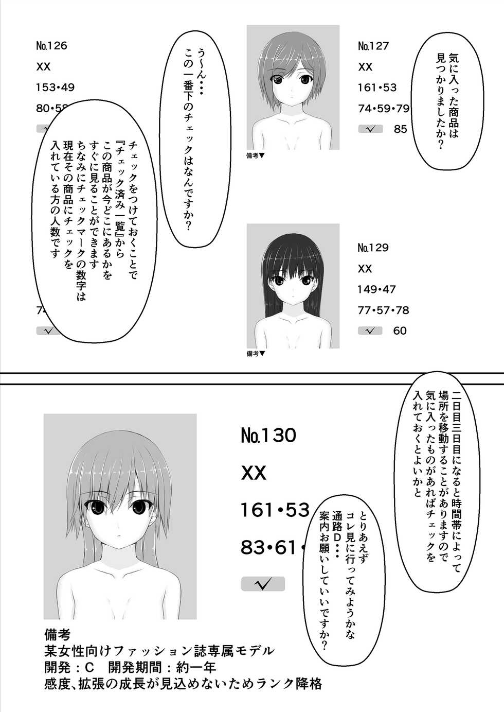 [Mousou Bijutsubu (Sho-yan)] Beginning black 8 (Jou) [Digital] - Page 11
