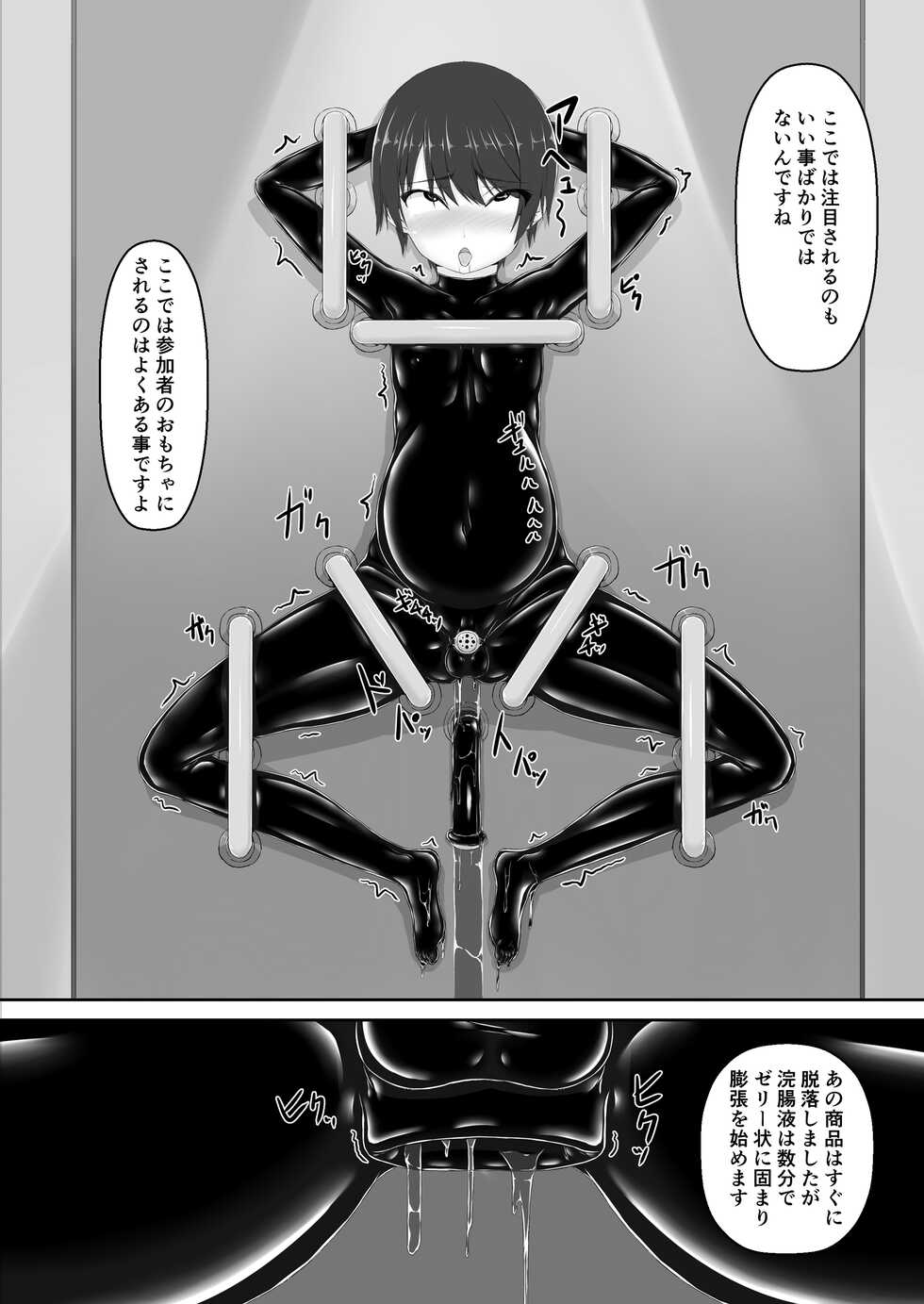 [Mousou Bijutsubu (Sho-yan)] Beginning black 8 (Jou) [Digital] - Page 31