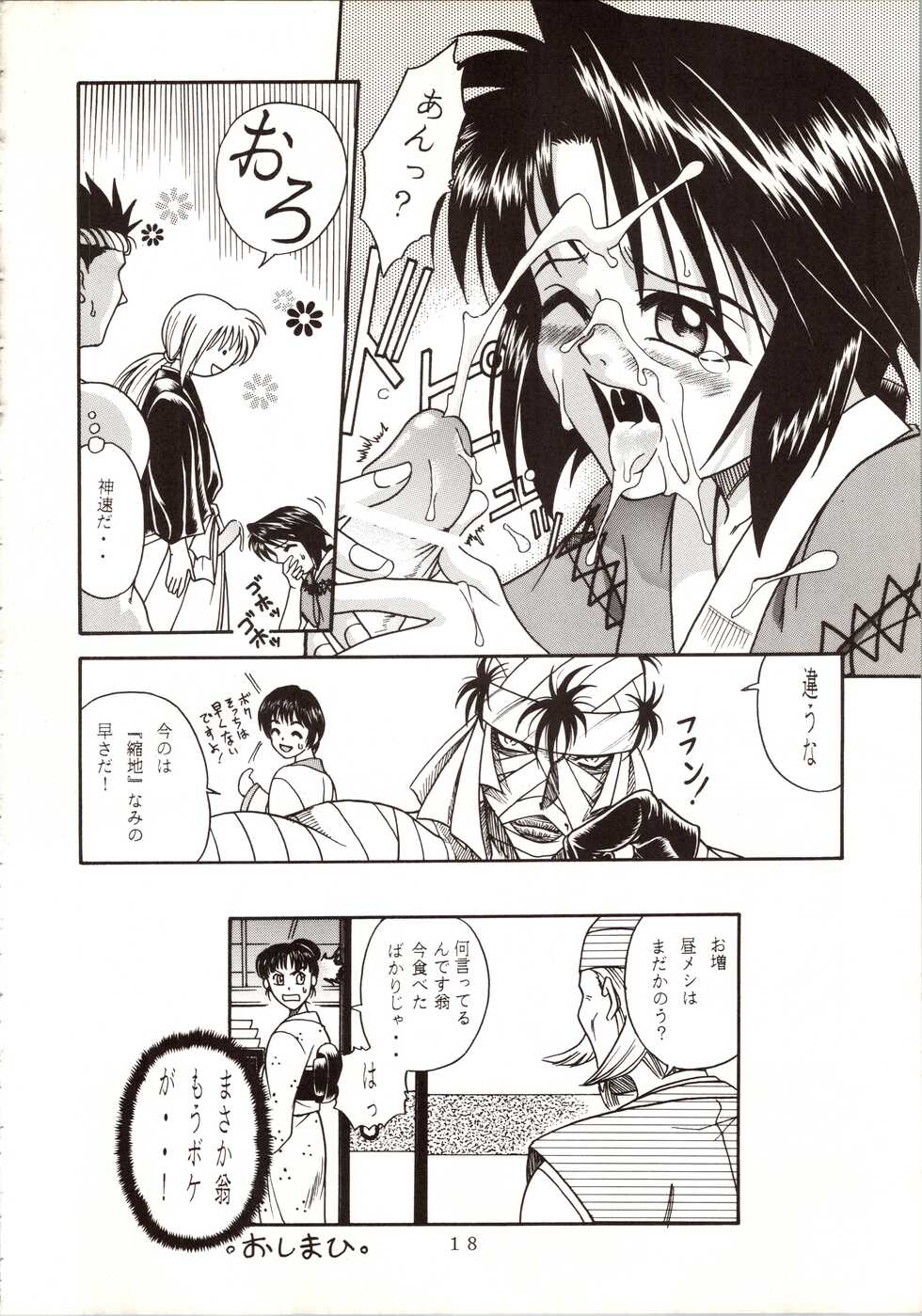 (C63) [Studio Tar (Kyouichirou)] MISAO (Rurouni Kenshin) - Page 18