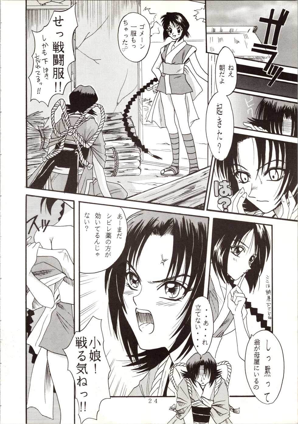 (C63) [Studio Tar (Kyouichirou)] MISAO (Rurouni Kenshin) - Page 24