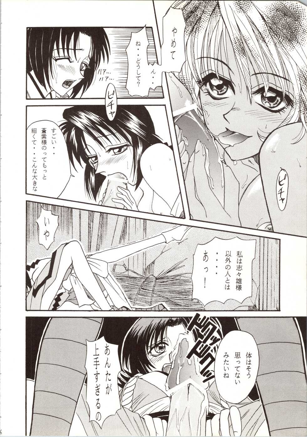 (C63) [Studio Tar (Kyouichirou)] MISAO (Rurouni Kenshin) - Page 26