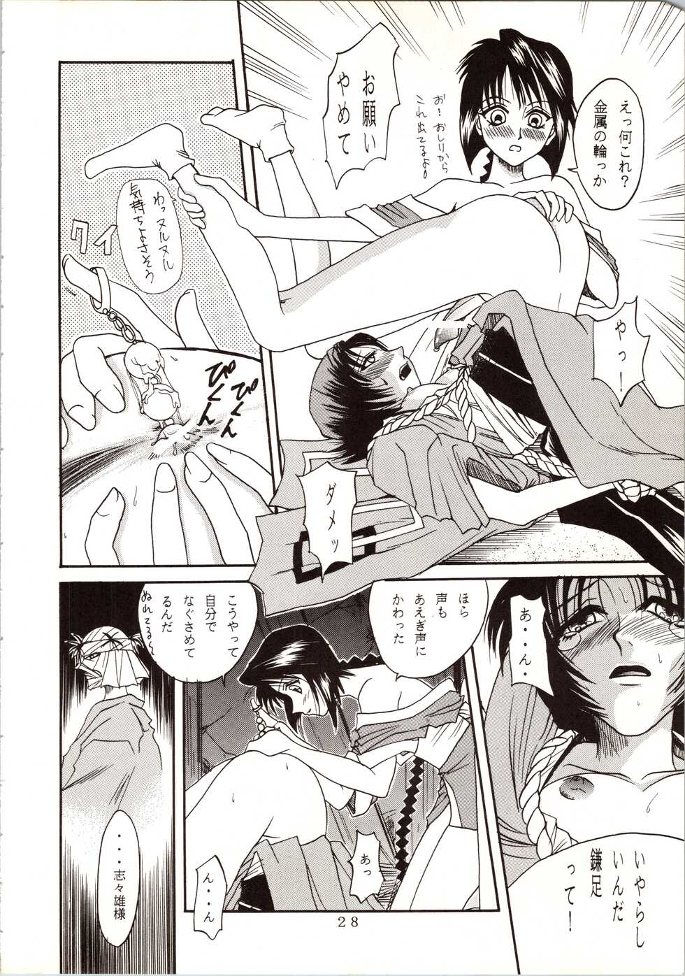 (C63) [Studio Tar (Kyouichirou)] MISAO (Rurouni Kenshin) - Page 28
