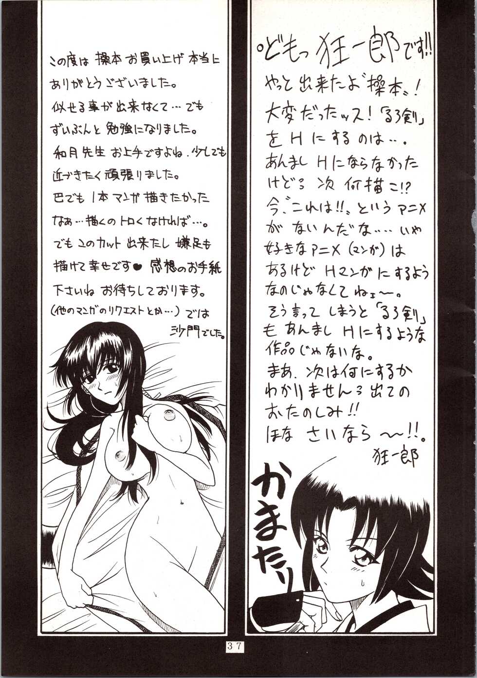 (C63) [Studio Tar (Kyouichirou)] MISAO (Rurouni Kenshin) - Page 37