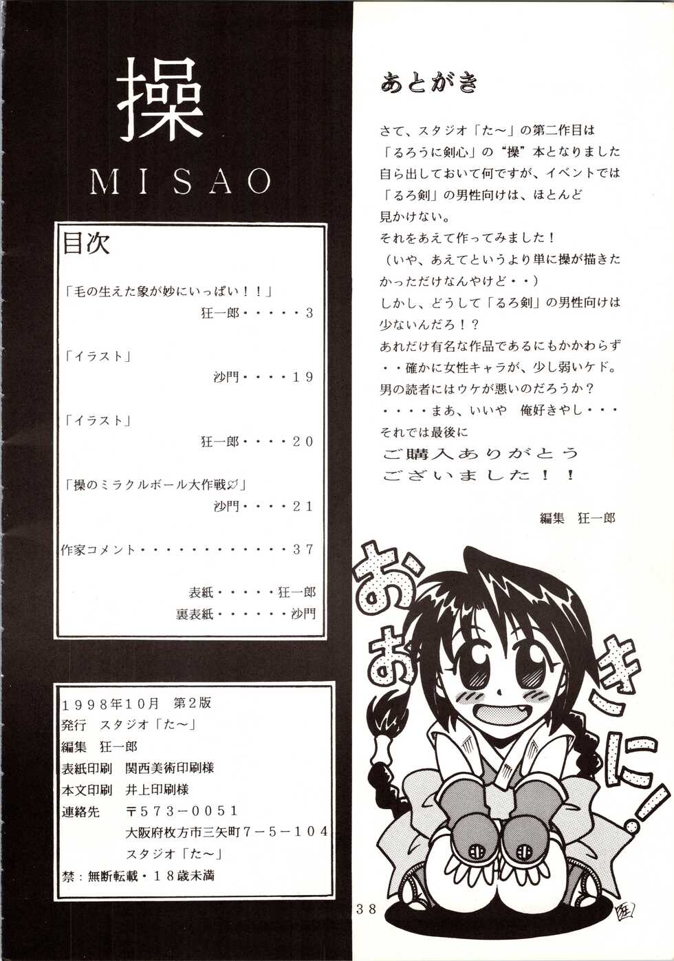 (C63) [Studio Tar (Kyouichirou)] MISAO (Rurouni Kenshin) - Page 38
