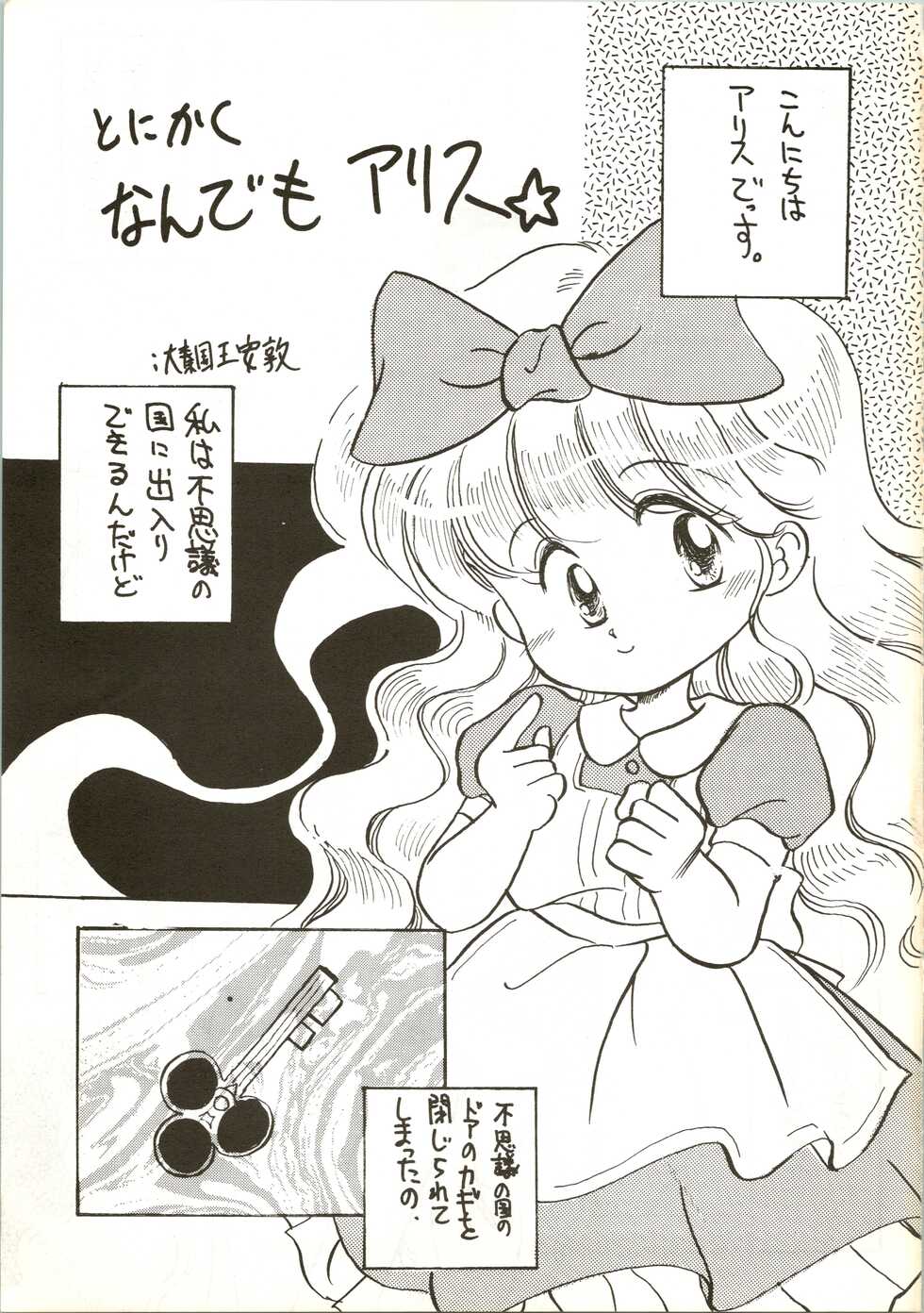 (C44) [Komachiya (Various)] Fun House 3 (Various) - Page 5