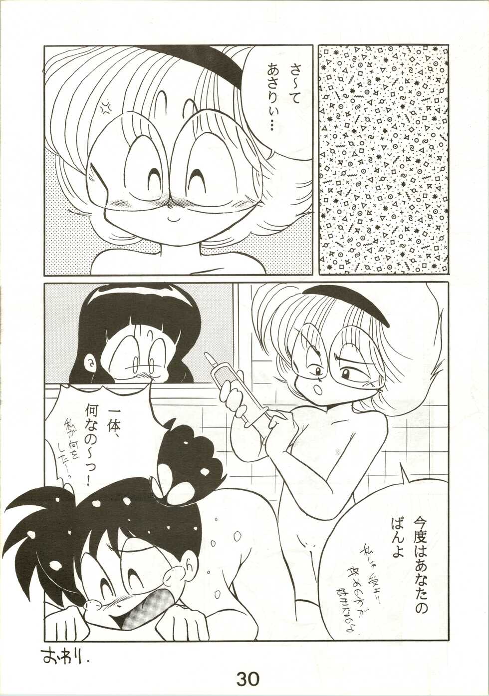 (C44) [Komachiya (Various)] Fun House 3 (Various) - Page 30