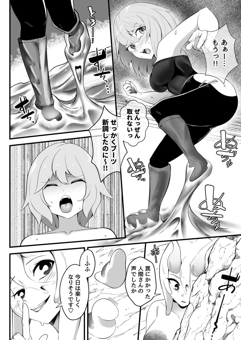 [Ijou Shiniki (Totorina)] COCOON SPiRAL - Page 4