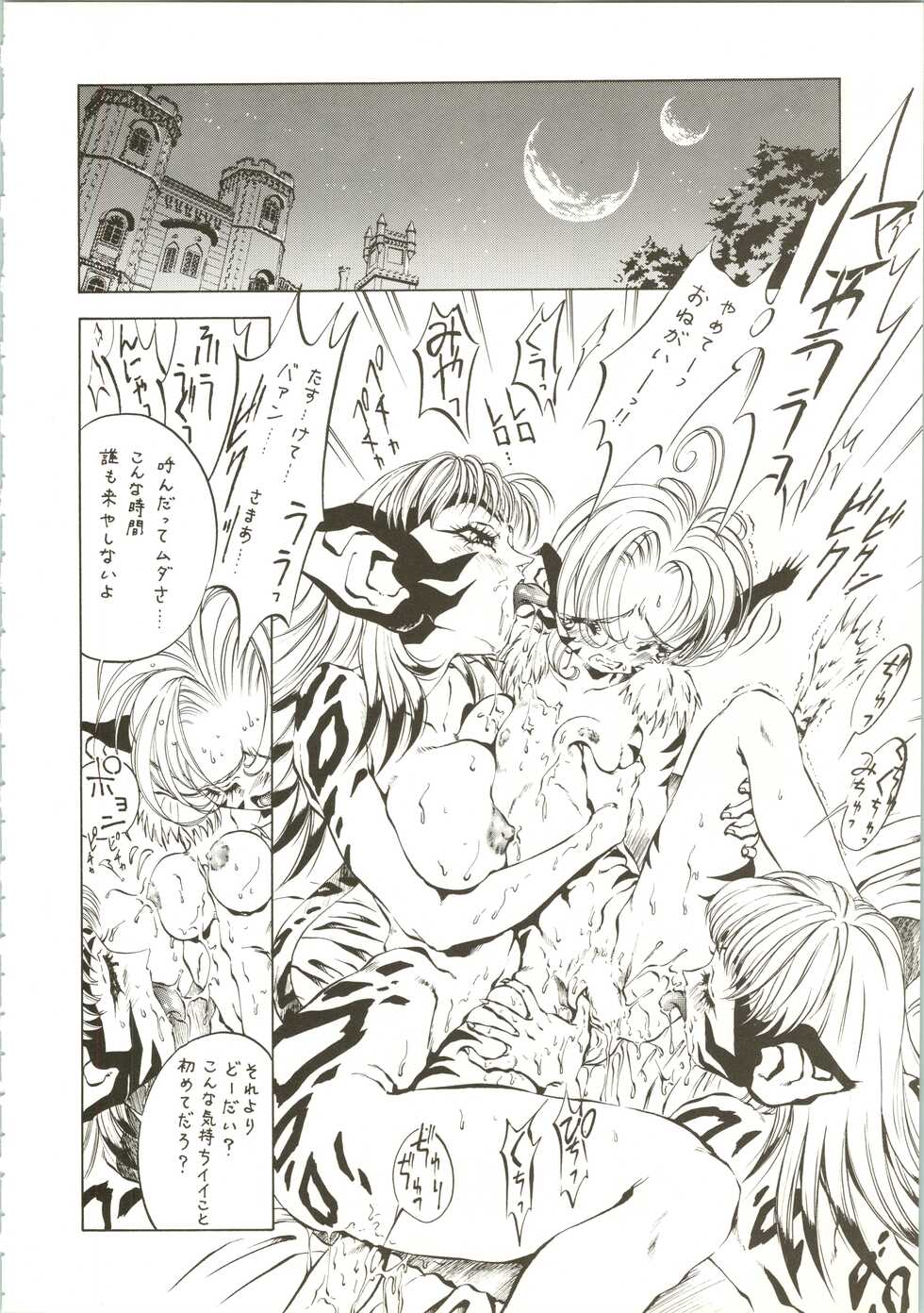 (C50) [NAS-ON-CH, St. Different (Various)] Druggers High!! IV (Escaflowne, Magic Knight Rayearth, Mahou Tsukai Tai!) - Page 22