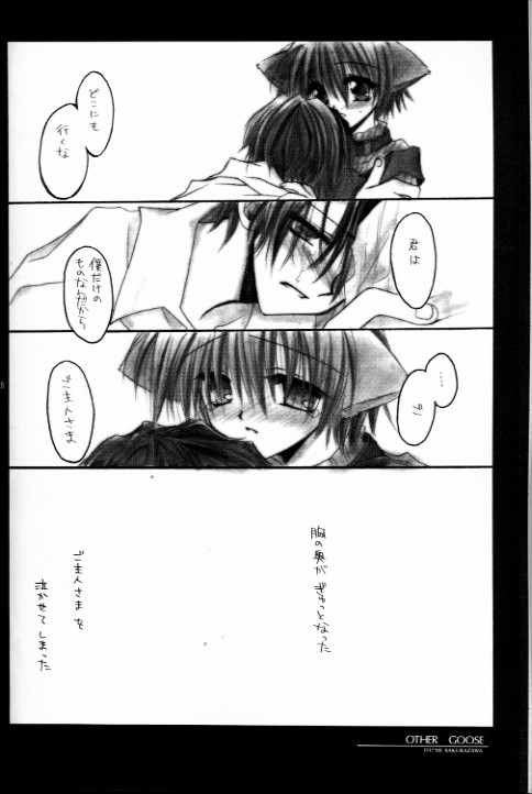 (CR27) [Chronolog (Sakurazawa Izumi)] Caramel Milk (Shin Megami Tensei) - Page 27