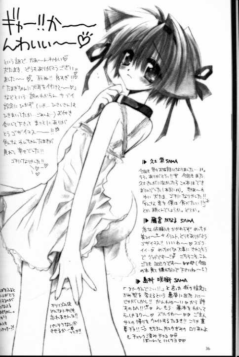 (CR27) [Chronolog (Sakurazawa Izumi)] Caramel Milk (Shin Megami Tensei) - Page 34