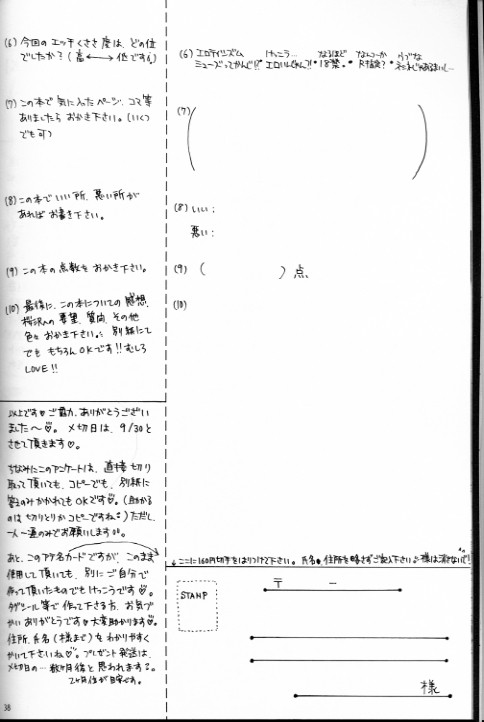 (CR27) [Chronolog (Sakurazawa Izumi)] Caramel Milk (Shin Megami Tensei) - Page 36
