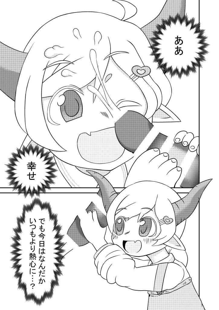 [Tokumei Tanuki Goten (Tokumei Tanuki)] Nazuha-chan to Yasashii Ushi-san (Maritsu Loli Succubus Youmaen) [Digital] - Page 6