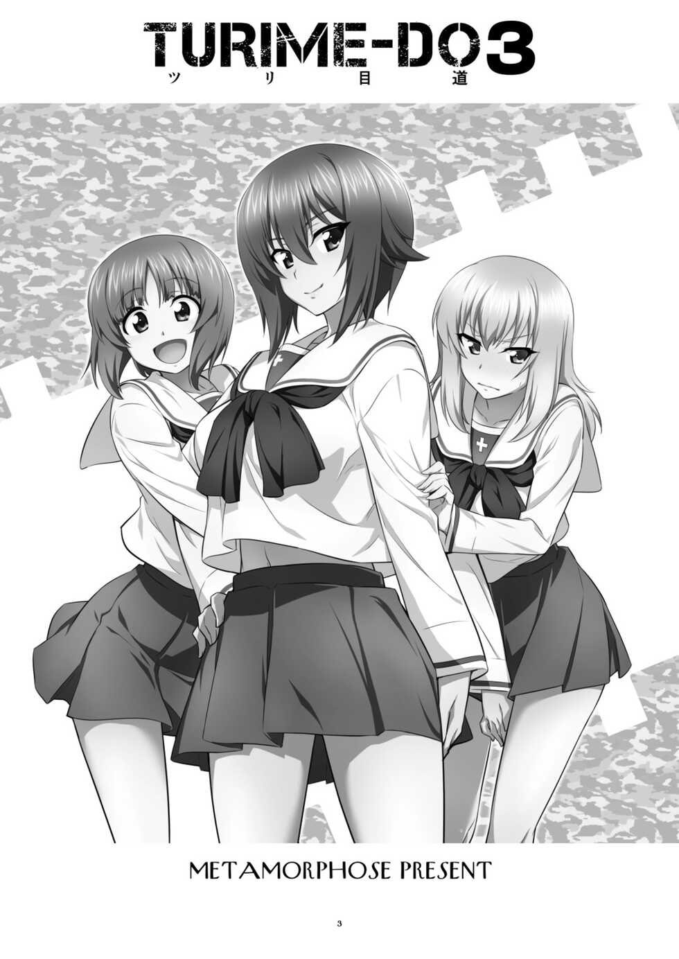[Metamorphose (GUY)] TURIME-DO 3 (Girls und Panzer) [Chinese] [Digital] - Page 3