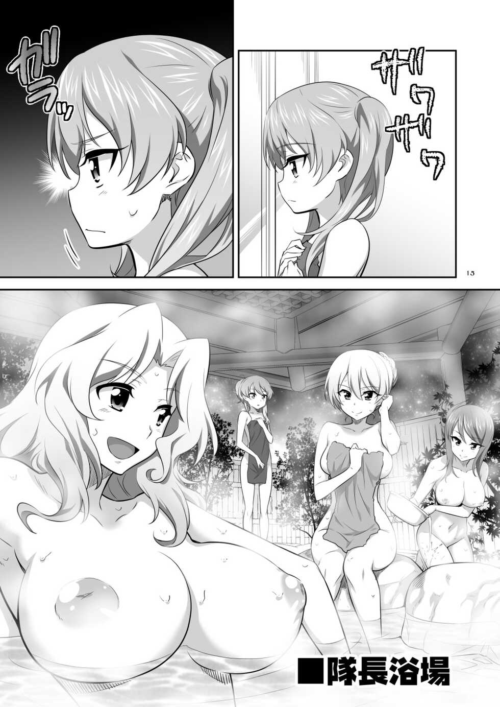 [Metamorphose (GUY)] TURIME-DO 3 (Girls und Panzer) [Chinese] [Digital] - Page 15