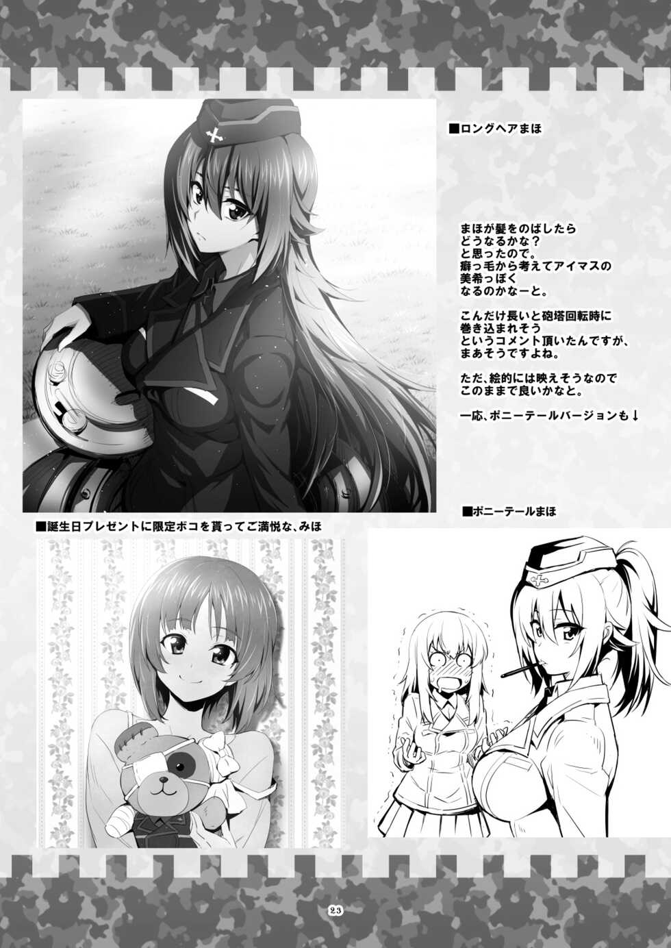 [Metamorphose (GUY)] TURIME-DO 3 (Girls und Panzer) [Chinese] [Digital] - Page 23