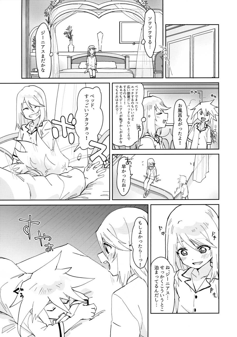 (C100) [Yukirinrin! (Oyu)] Tropical in Altamira (Tales of Symphonia) - Page 6