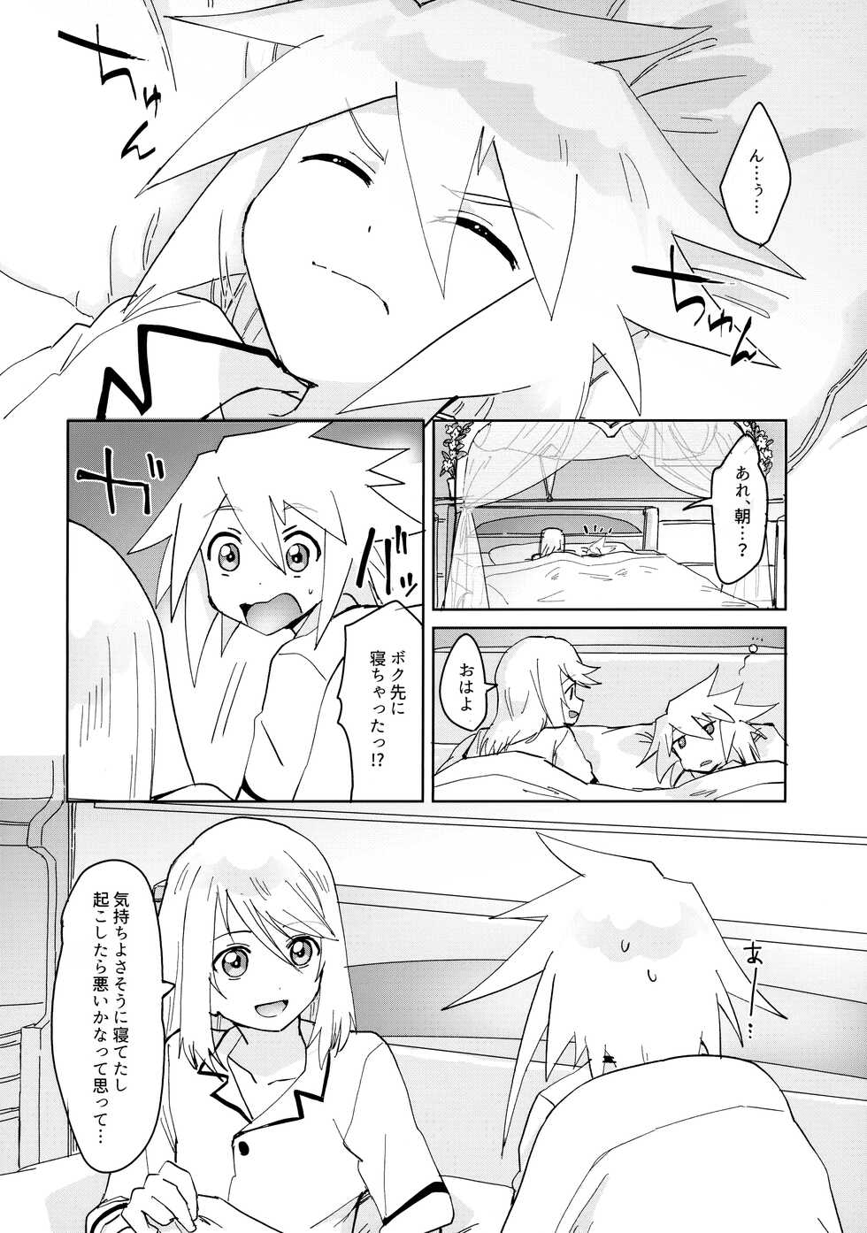 (C100) [Yukirinrin! (Oyu)] Tropical in Altamira (Tales of Symphonia) - Page 9