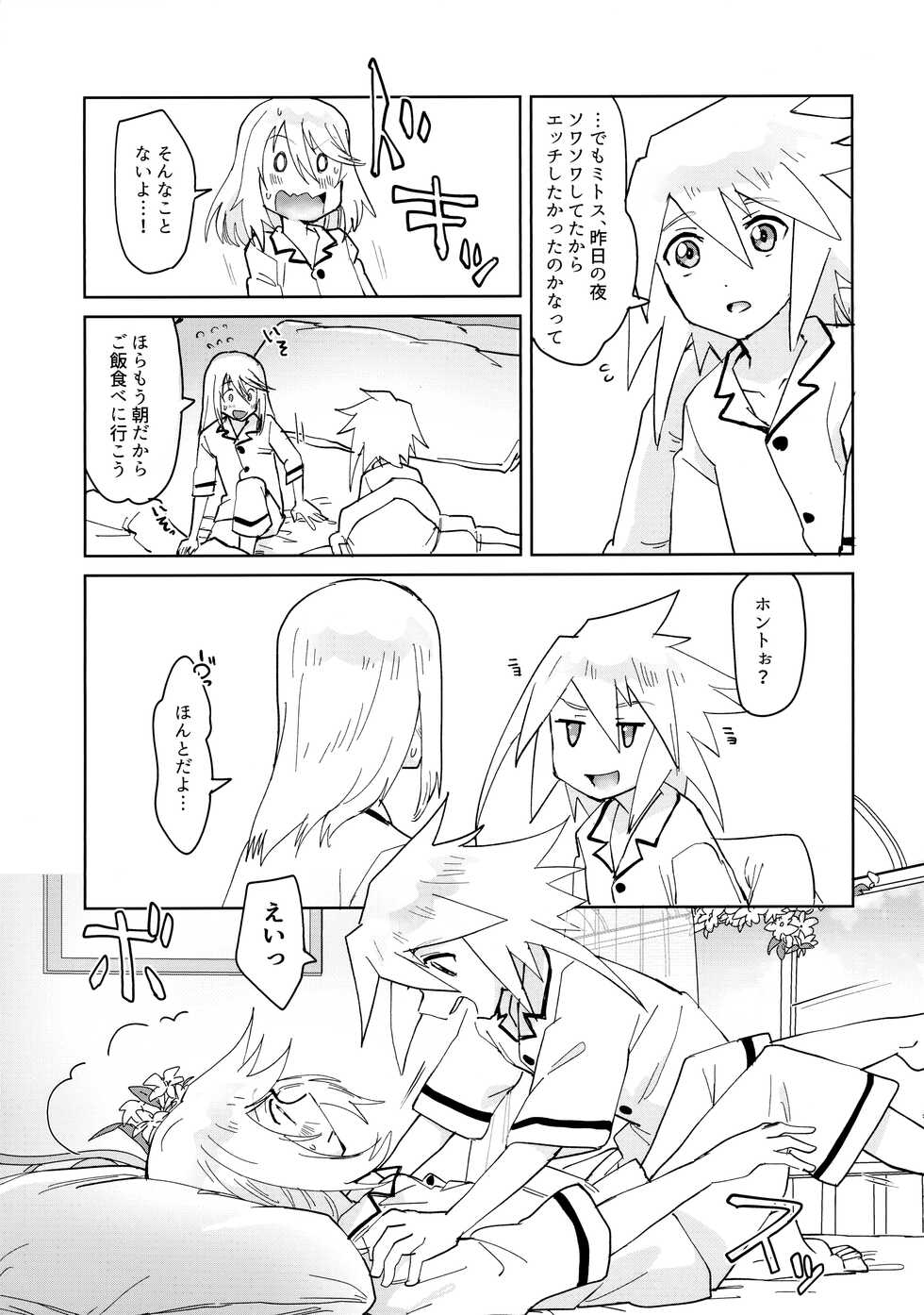 (C100) [Yukirinrin! (Oyu)] Tropical in Altamira (Tales of Symphonia) - Page 10