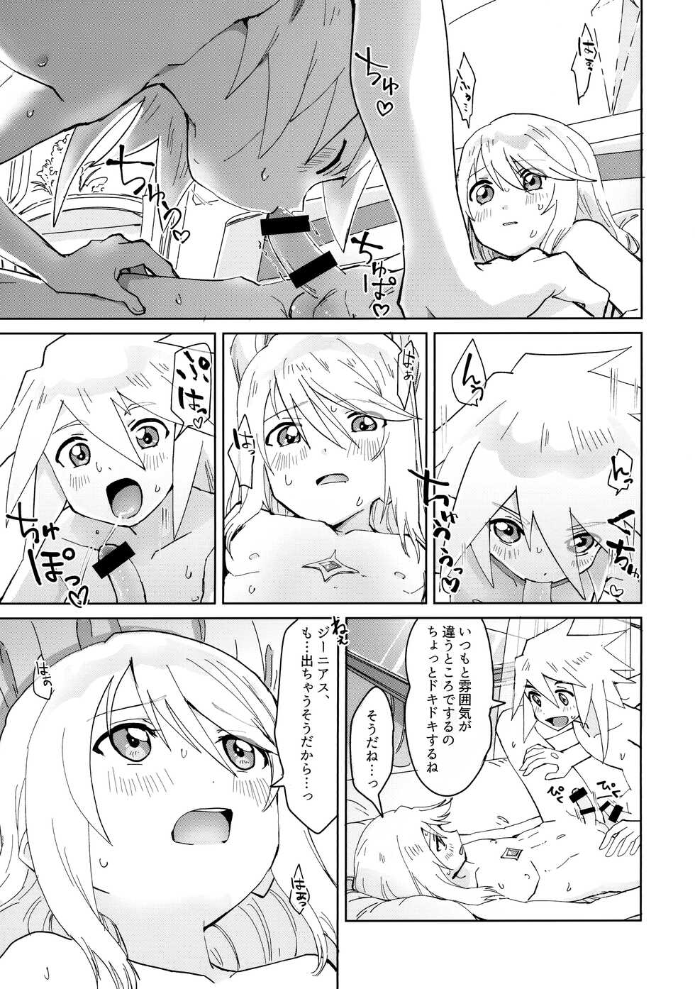 (C100) [Yukirinrin! (Oyu)] Tropical in Altamira (Tales of Symphonia) - Page 12