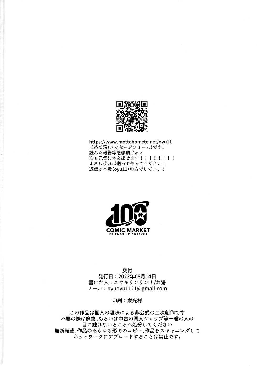 (C100) [Yukirinrin! (Oyu)] Tropical in Altamira (Tales of Symphonia) - Page 21