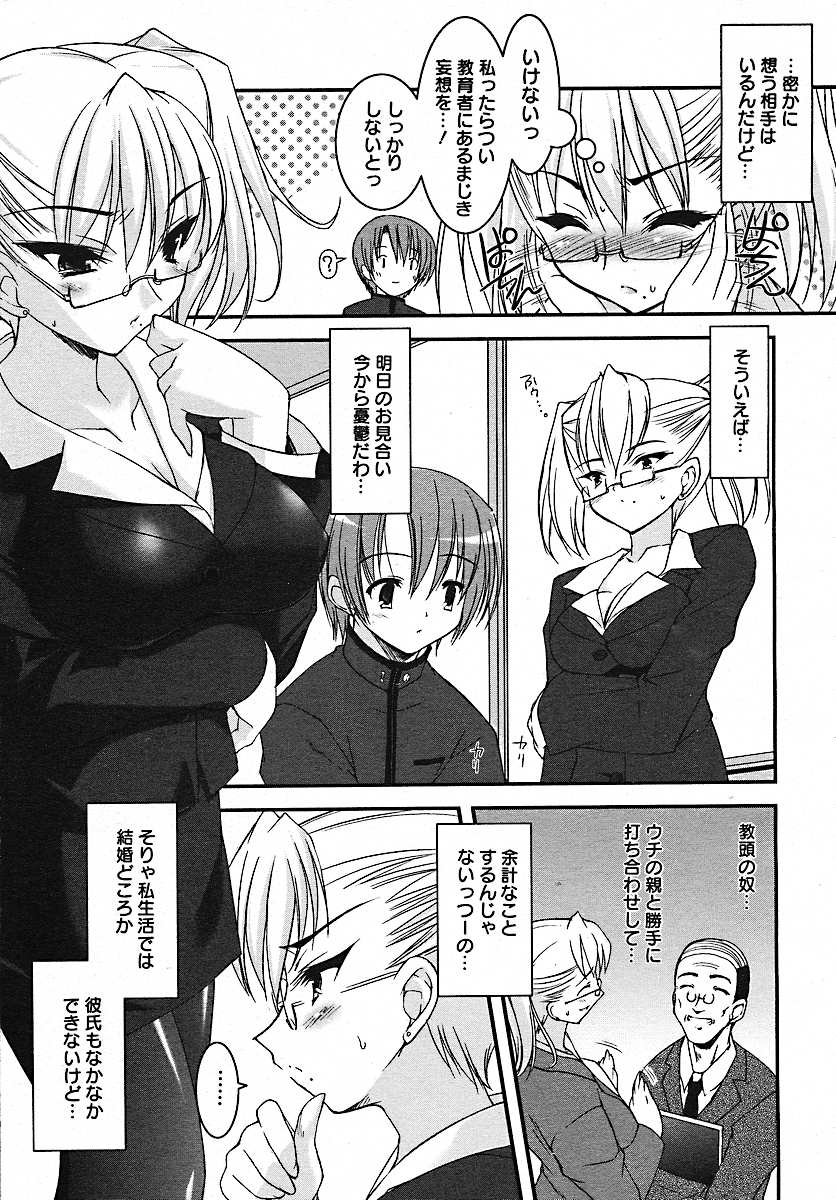 COMIC MEGAPLUS 2005-07 Vol. 21 - Page 9