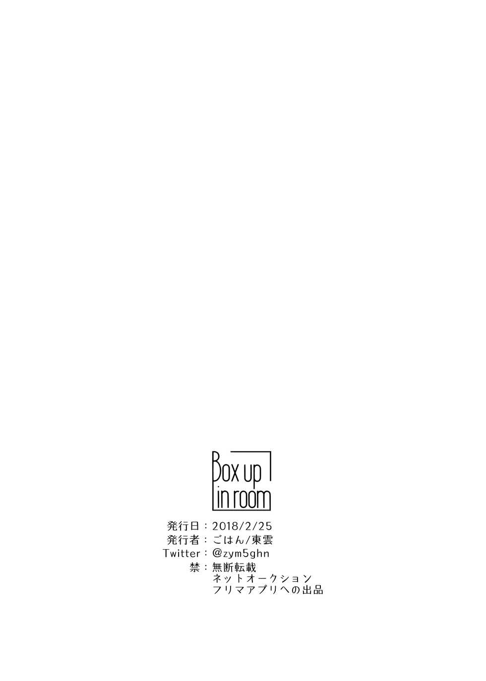 [Gohan (Shinonome)] Box up in room (A3!) [Digital] - Page 17