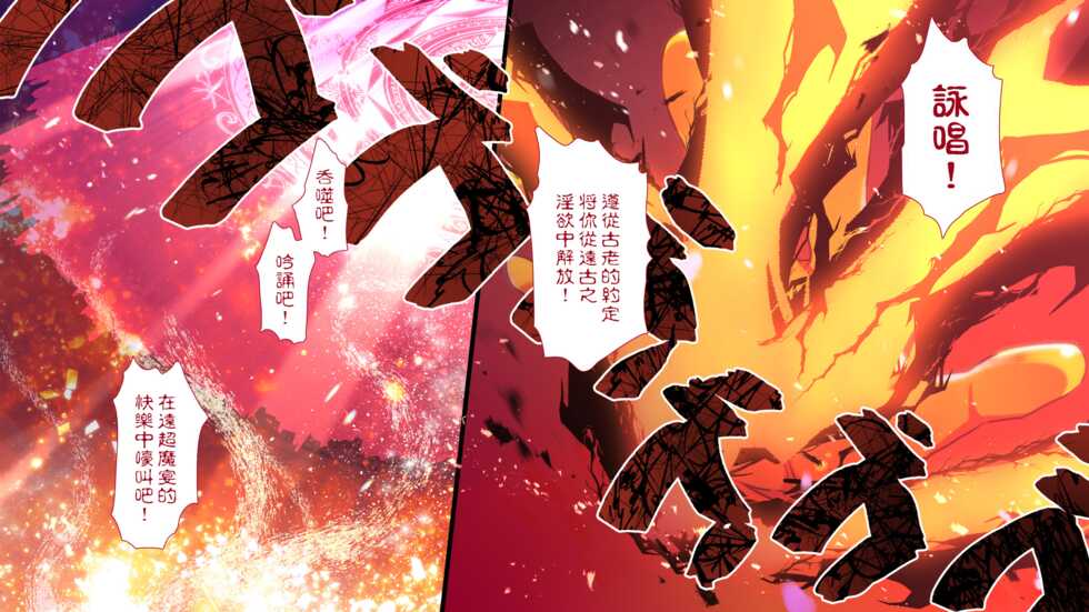 [Papaya Milk (Judith)] Maonaho ~Kouhen~ Maou o Mezasu Otouto ga Ore no Nama Onaho ni Natta Wake [Chinese] - Page 6