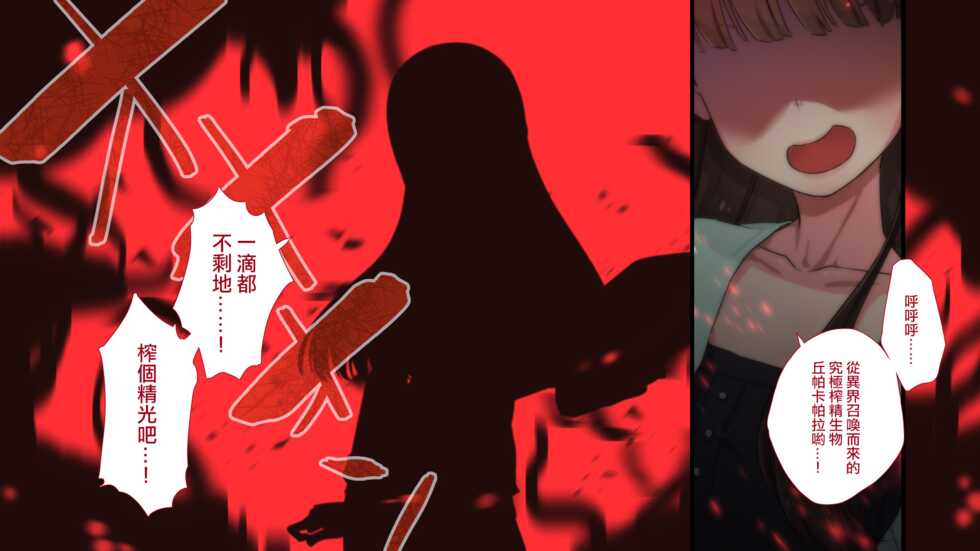 [Papaya Milk (Judith)] Maonaho ~Kouhen~ Maou o Mezasu Otouto ga Ore no Nama Onaho ni Natta Wake [Chinese] - Page 8