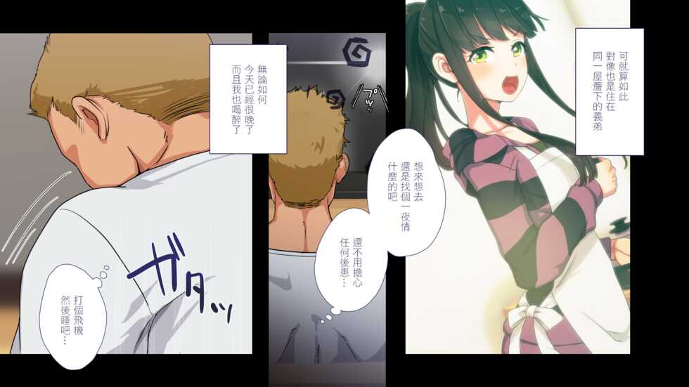 [Papaya Milk (Judith)] Maonaho ~Kouhen~ Maou o Mezasu Otouto ga Ore no Nama Onaho ni Natta Wake [Chinese] - Page 12