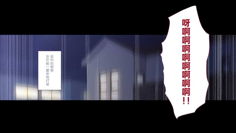 [Papaya Milk (Judith)] Maonaho ~Kouhen~ Maou o Mezasu Otouto ga Ore no Nama Onaho ni Natta Wake [Chinese] - Page 13