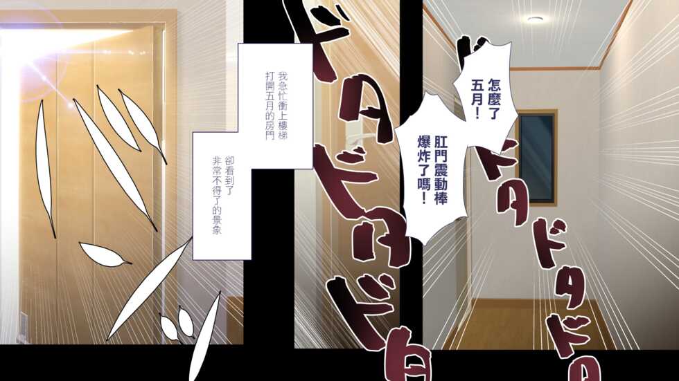 [Papaya Milk (Judith)] Maonaho ~Kouhen~ Maou o Mezasu Otouto ga Ore no Nama Onaho ni Natta Wake [Chinese] - Page 14