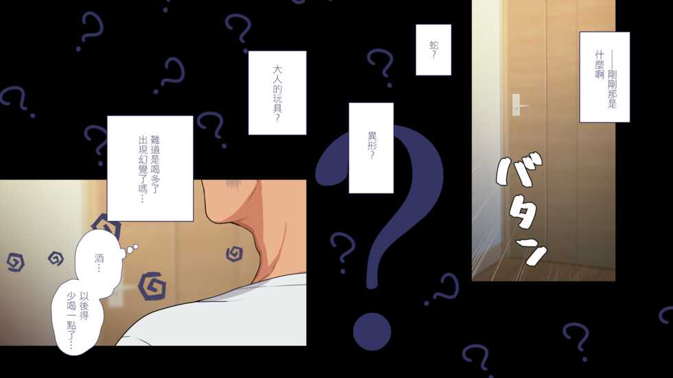 [Papaya Milk (Judith)] Maonaho ~Kouhen~ Maou o Mezasu Otouto ga Ore no Nama Onaho ni Natta Wake [Chinese] - Page 16