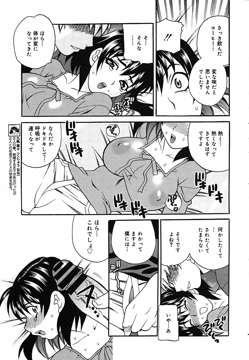 COMIC Megaplus 2005-08 Vol. 22 - Page 13