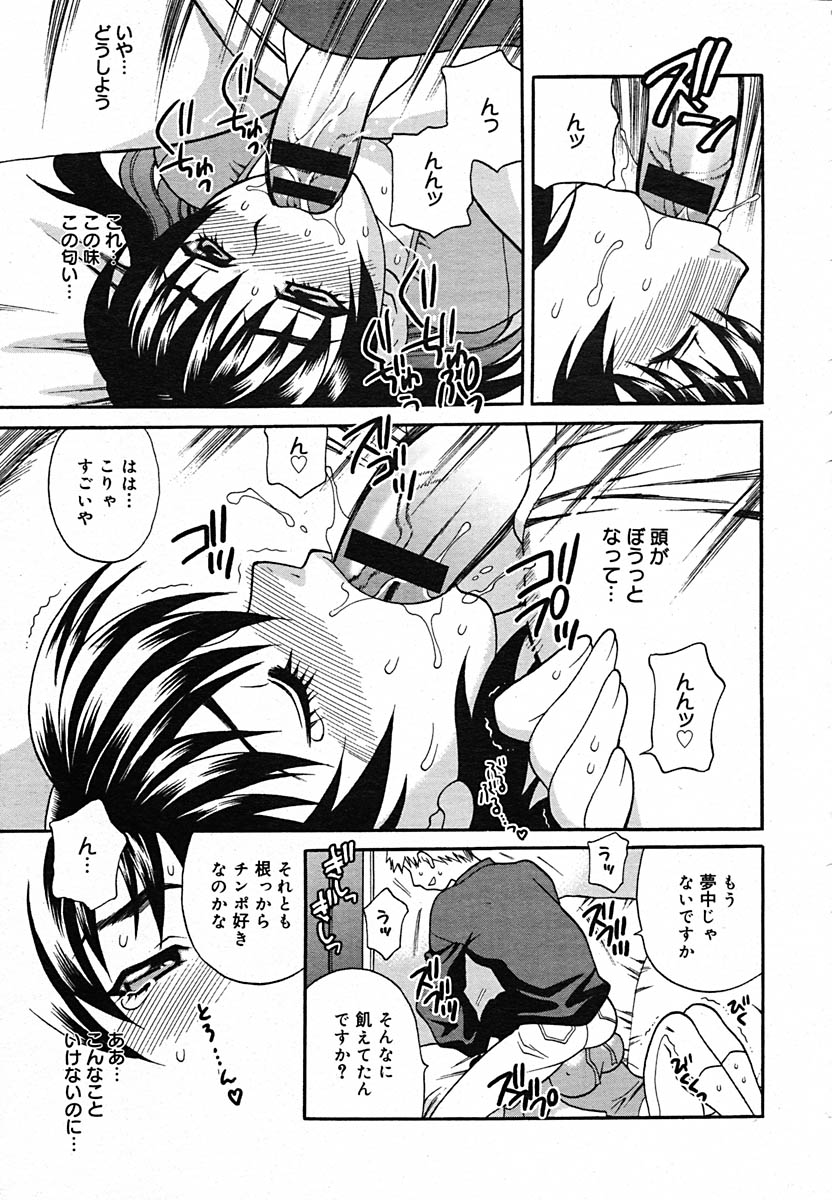COMIC Megaplus 2005-08 Vol. 22 - Page 15
